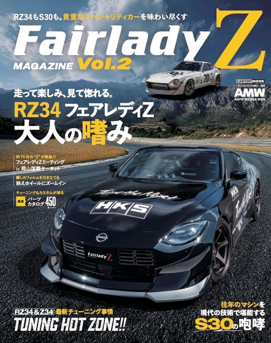 Fairlady Z Magazine Vol.2 tuning magazine cover