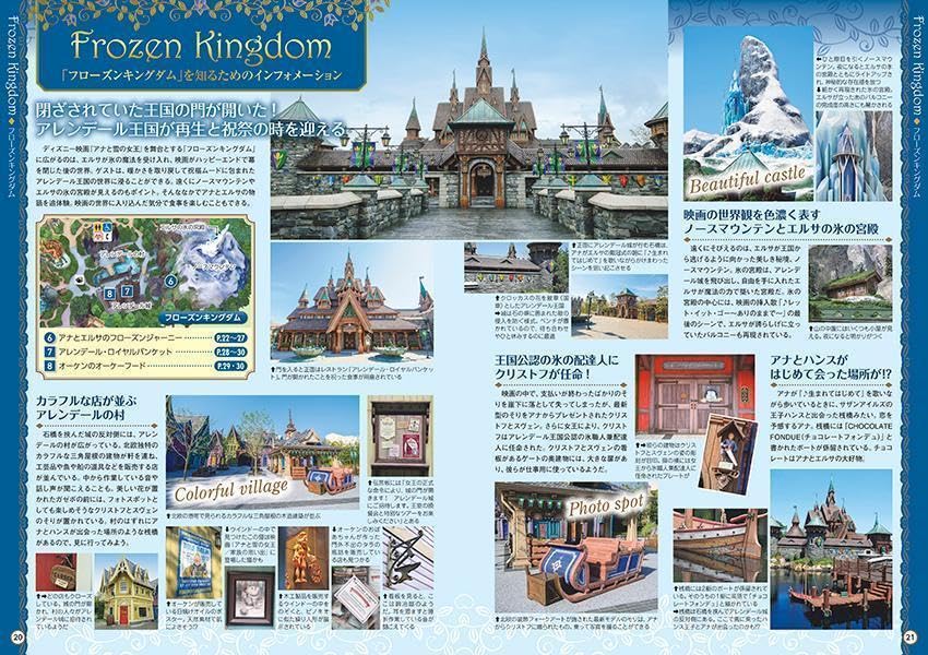 Tokyo Disney DisneySea Fantasy Springs Official Perfect Guide Book