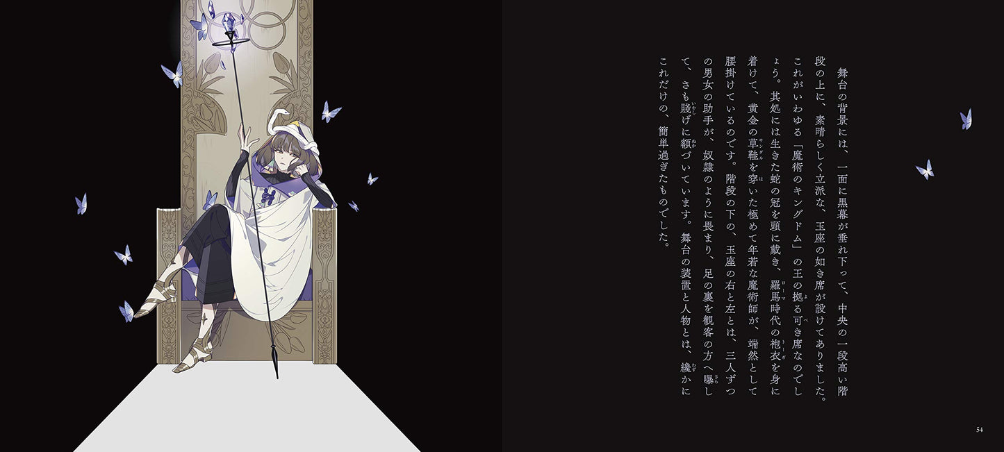 Majutsushi by Junichiro Tanizaki x Shikimi / Otome no hondana