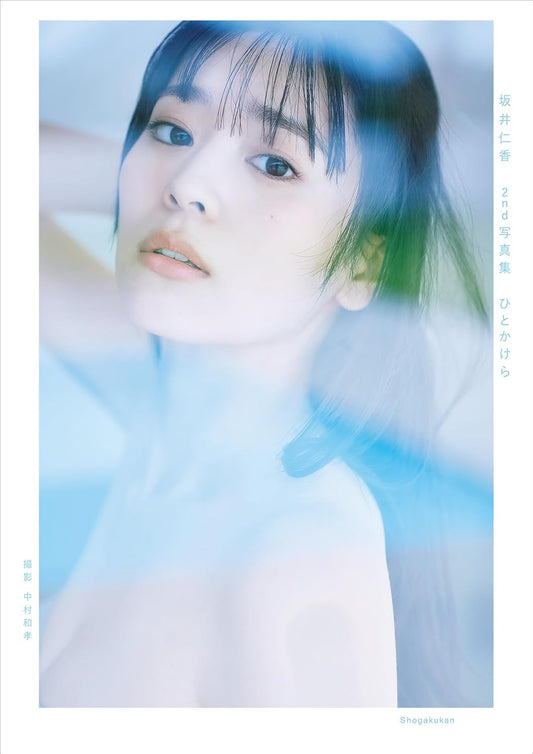 Hitoka Sakai 2nd Photo Book "hitokakera"