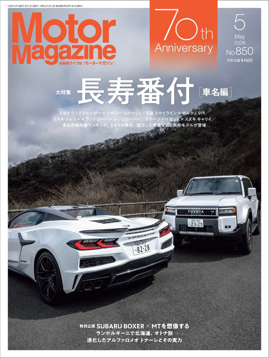 Motor Magazine May 2026 car magazine cover