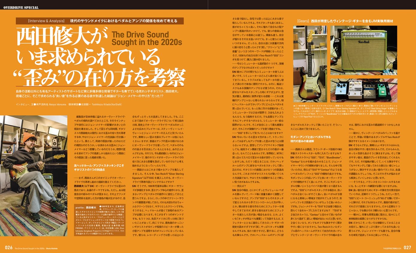 The Effector Book Vol.70