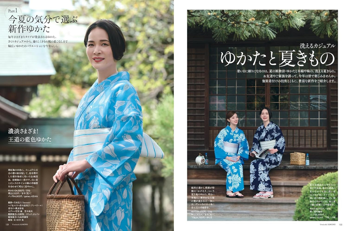 Utsukushii Kimono Summer 2026