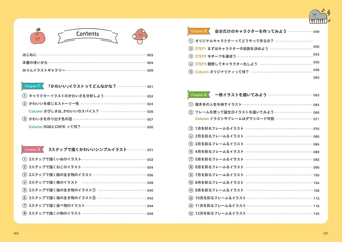 Original Character Illustration Creation Lesson Book