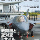 J-Wings November 2025