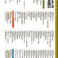 SAKE COMPETITION Official Catalogue 2025-2026