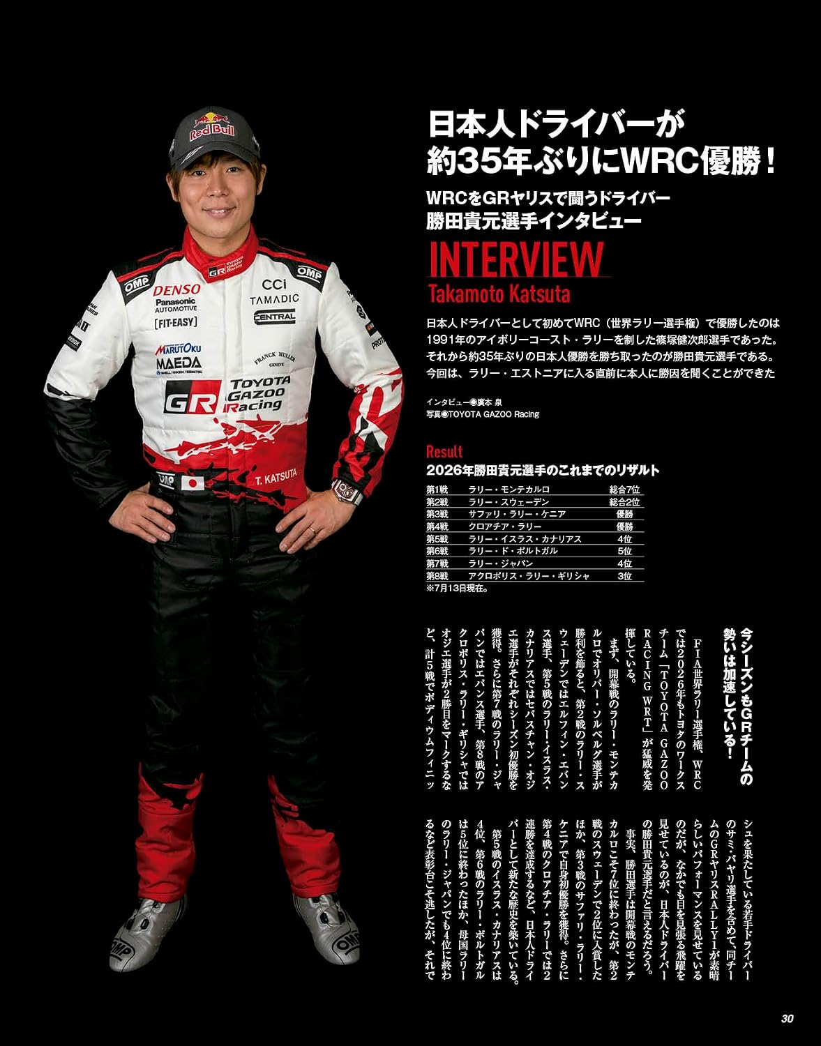 GR-FOUR Magazine Vol.02