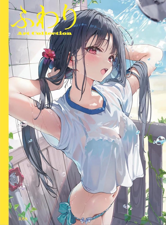 Fuwari Art Collection illustration book. cover