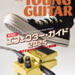 Young Guitar Magazine February 2025