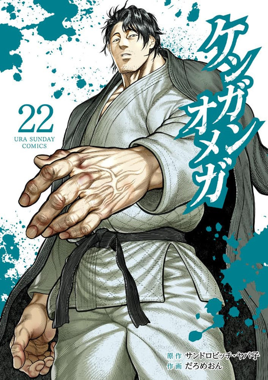 Kengan Omega #22 / Comic