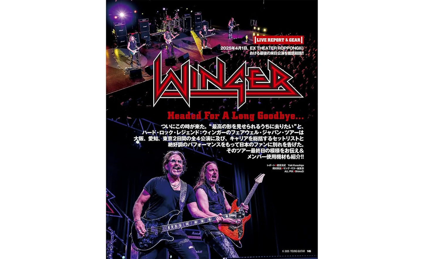 Young Guitar Magazine June 2025