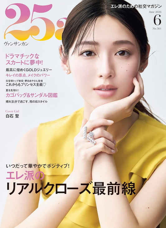 25ans June 2026 women's fashion magazine cover