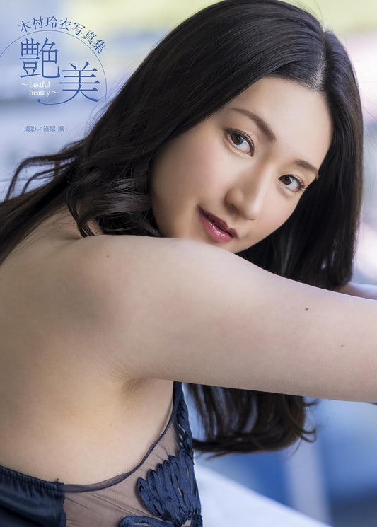 Rei Kimura photo book Enbi Lustful Beauty cover