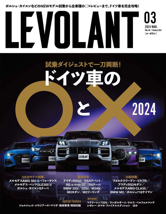 LE VOLANT March 2024