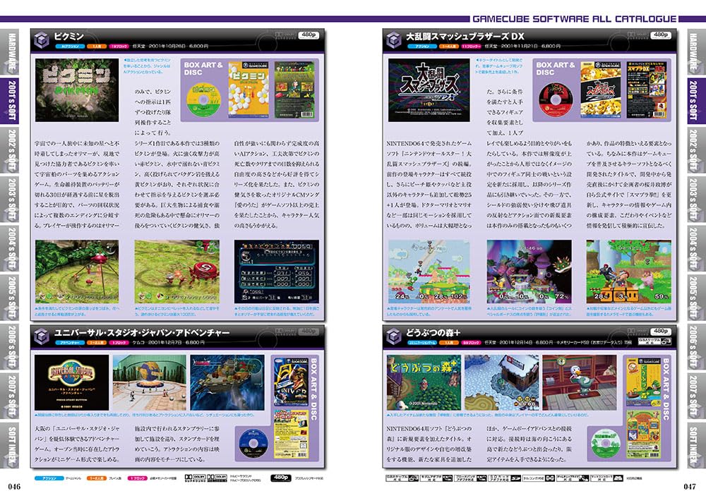 Nintendo GameCube Perfect Catalog (Expanded New Edition)