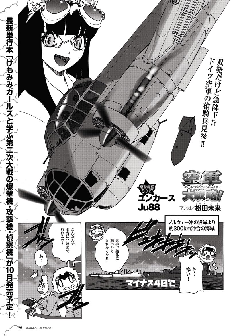 MC Axis Vol.82 Autumn 2026