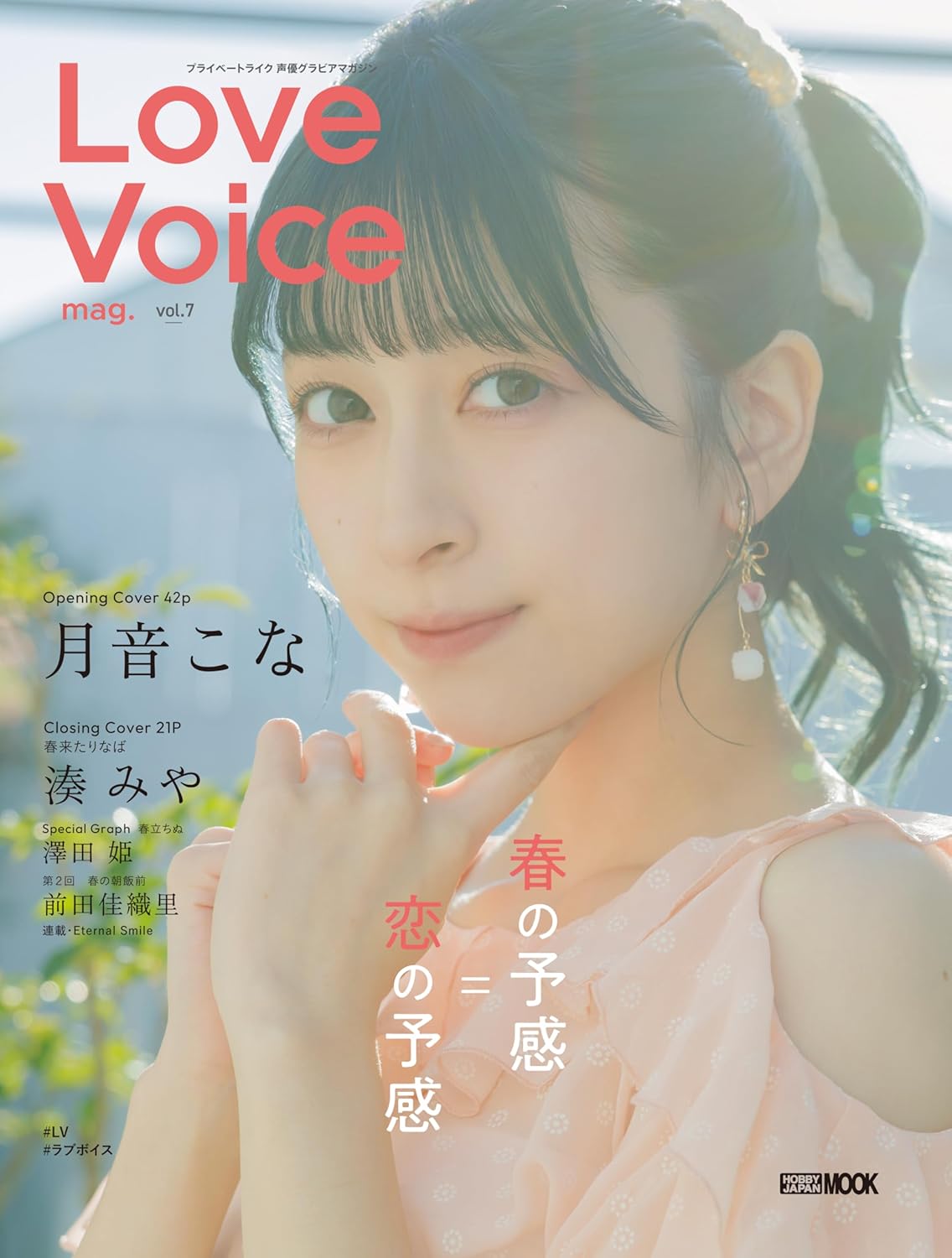 Love Voice mag. Vol.7 featuring Kona Tsukine cover