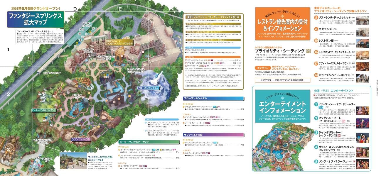 Tokyo DisneySea Perfect Guide Book 2025 Fantasy Springs Special