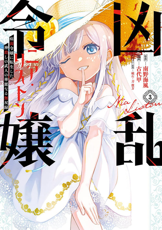 Nia Liston: the Merciless Maiden #3 / Comic