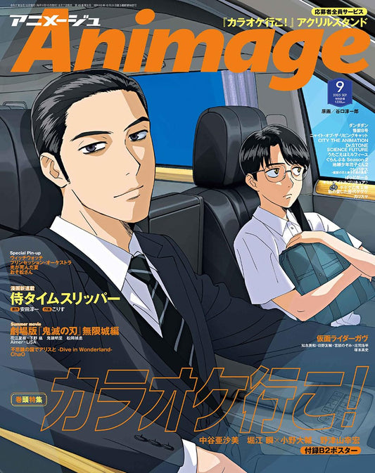 Animage September 2025
