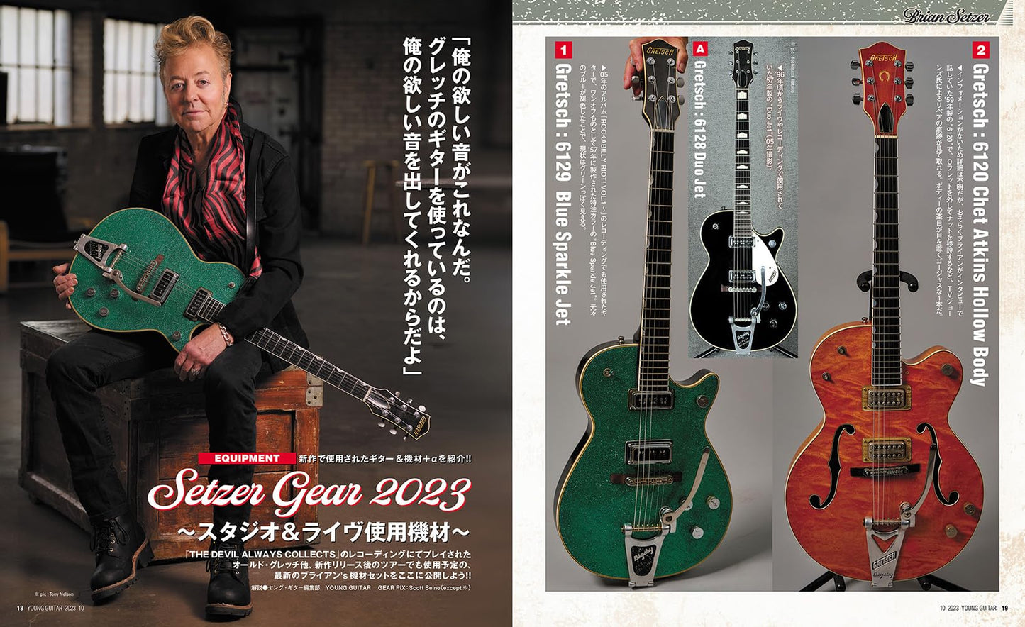 Young Guitar Magazine October 2023