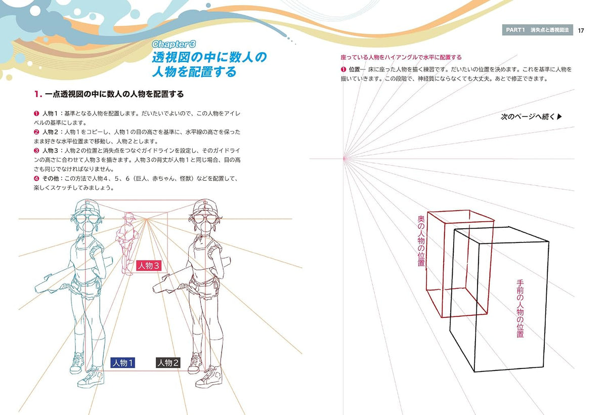 Drawing Illustrations with Dynamic Composition