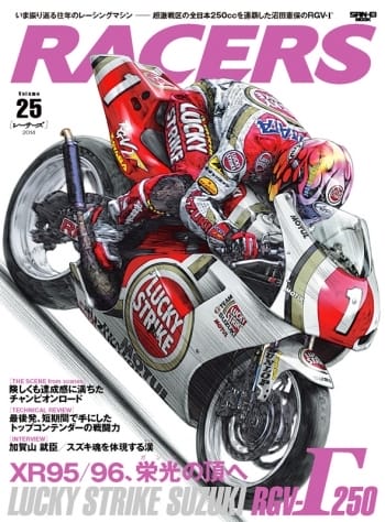 RACERS Vol.25 RGV-Γ250 book cover