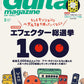 Guitar Magazine March 2025