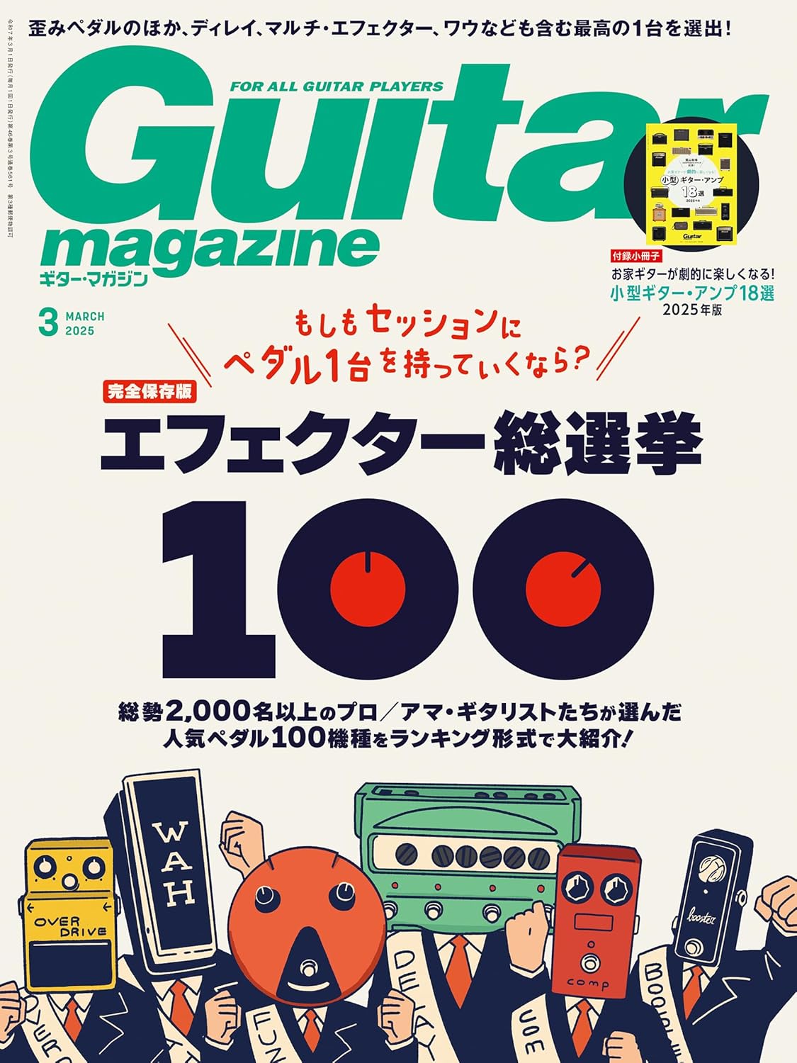 Guitar Magazine March 2025