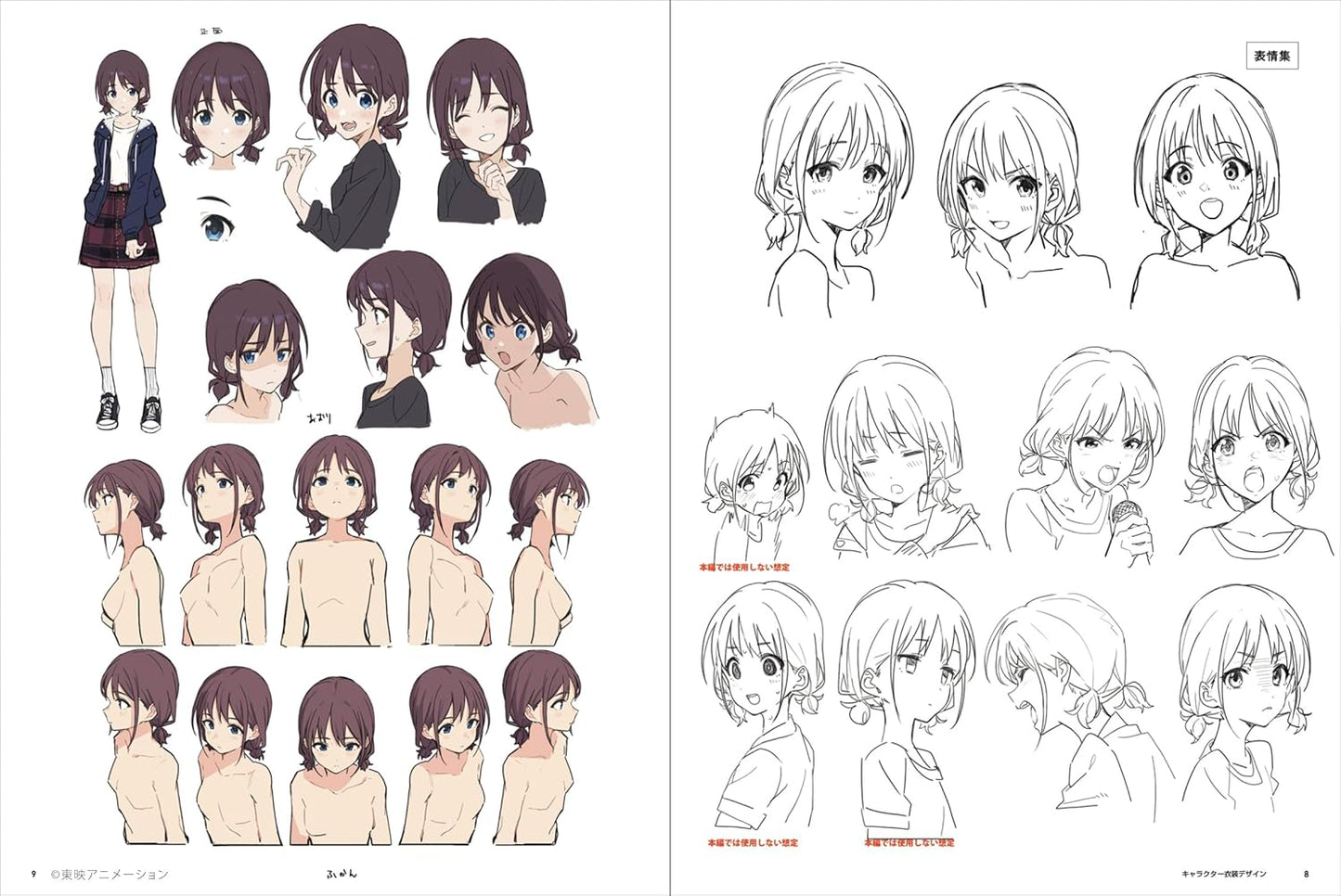 Girls Band Cry Official Making Book