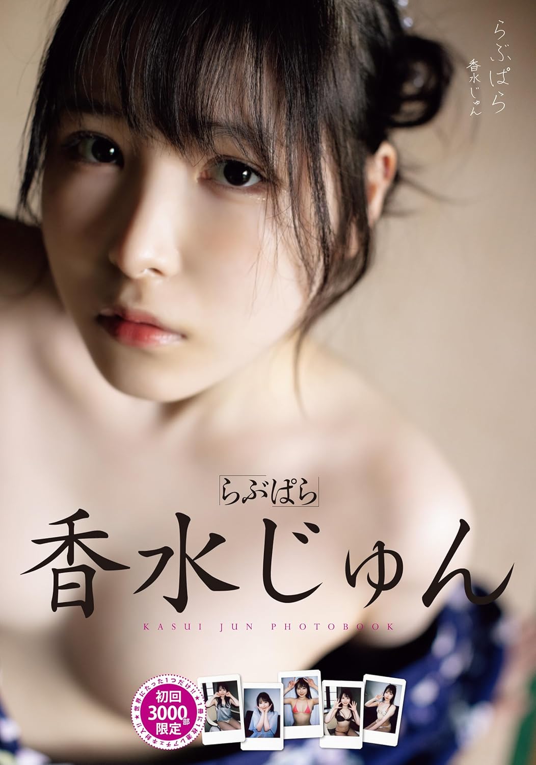 Lovepara Jun Kasui Photo Book cover