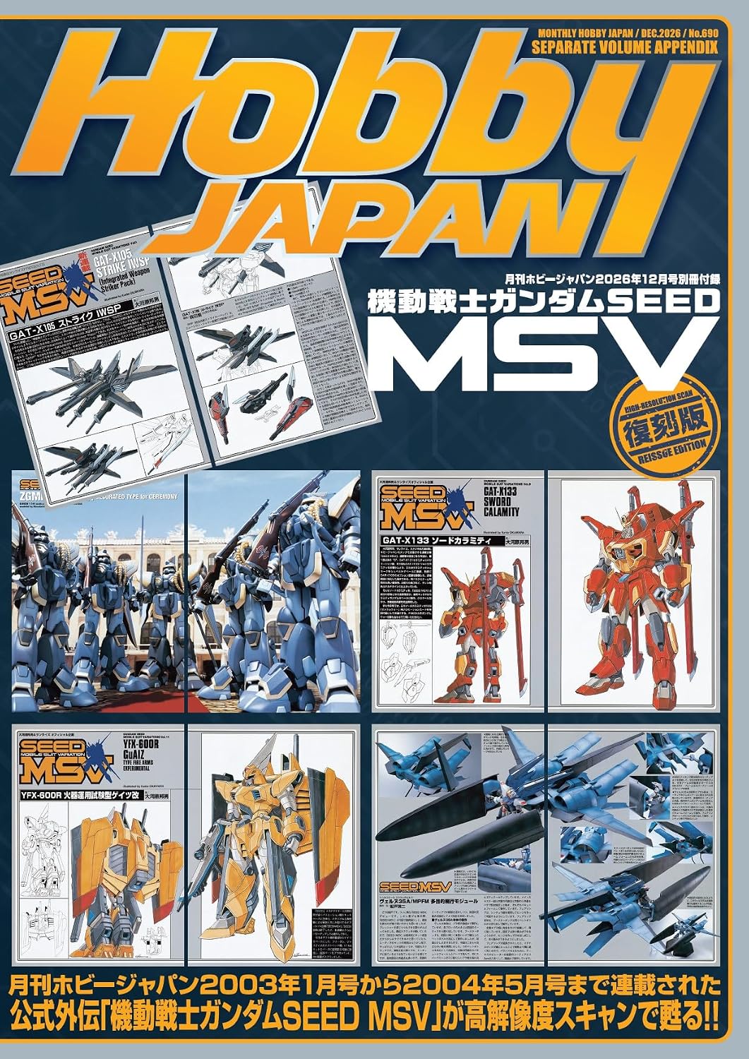 Hobby Japan December 2026