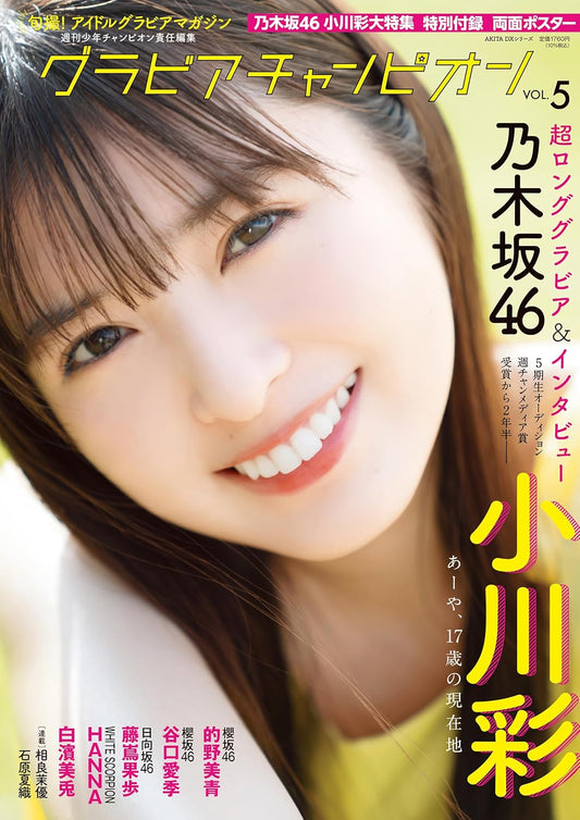 Gravure Champion Vol.5