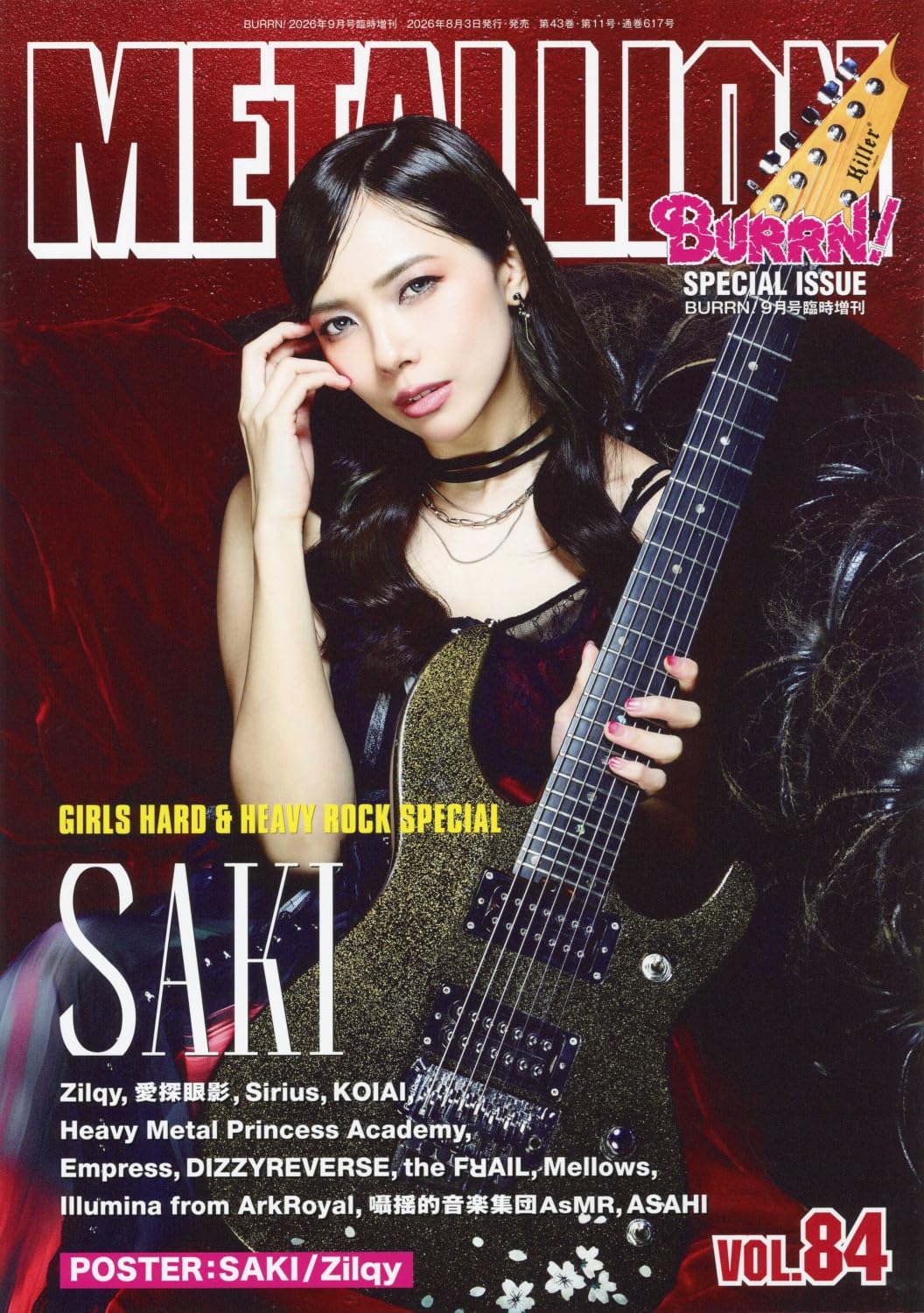 METALLION Vol.84 cover