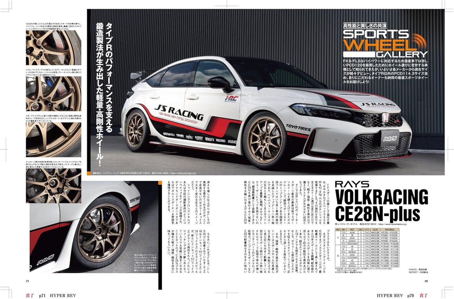 HYPER REV Vol.282 HONDA CIVIC No.7