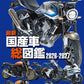 Autobike October 2026