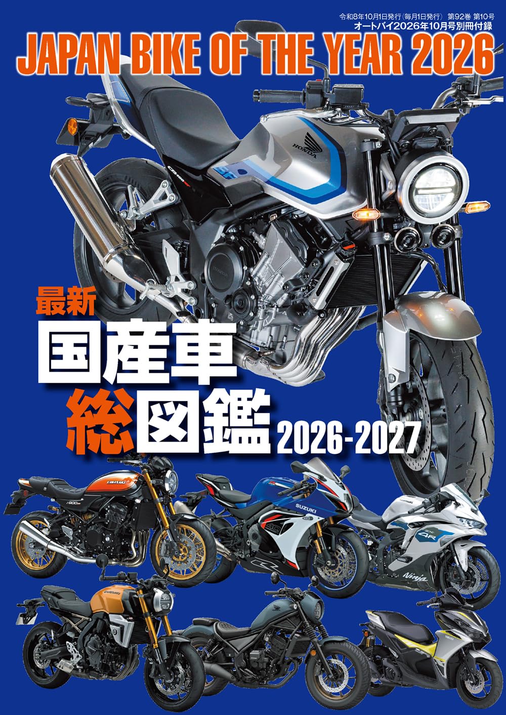 Autobike October 2026