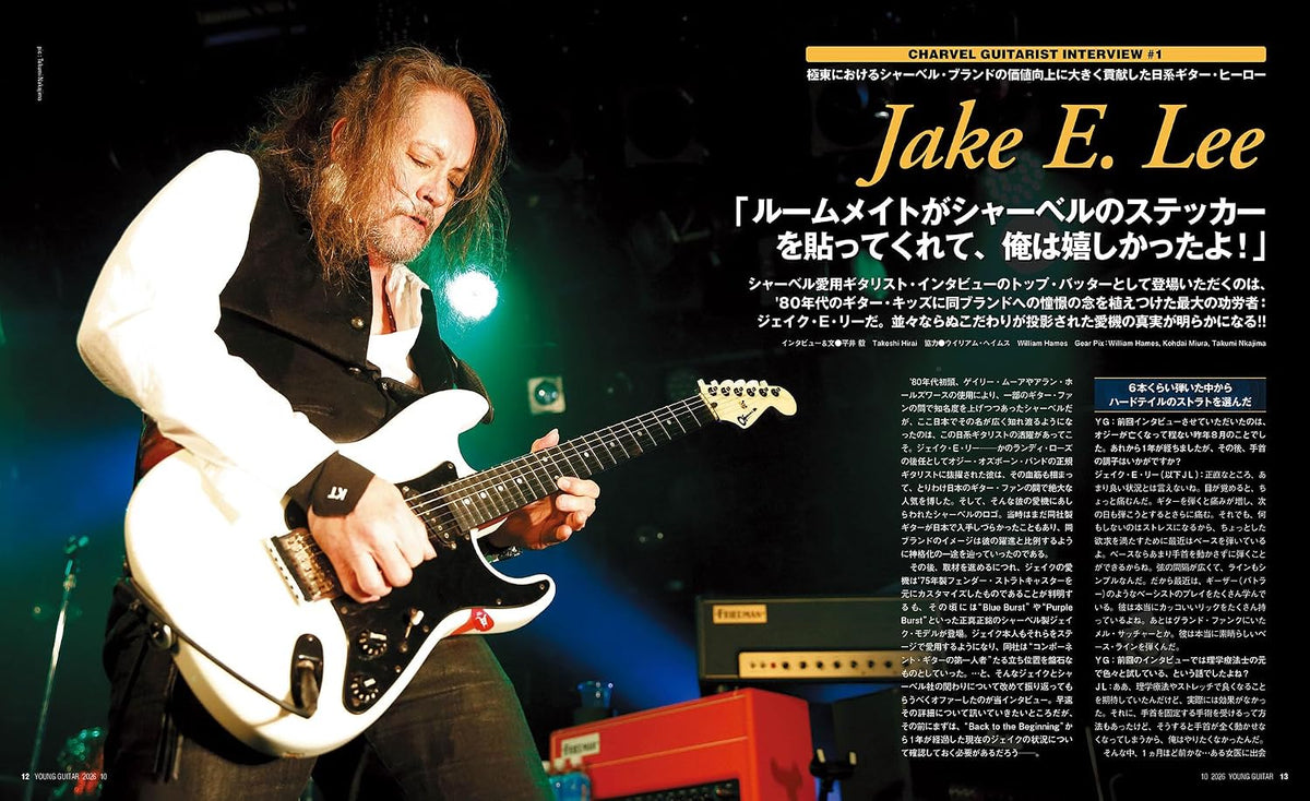 Young Guitar Magazine October 2026