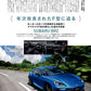 XACAR 86&BRZ Magazine No.053 Autumn 2026