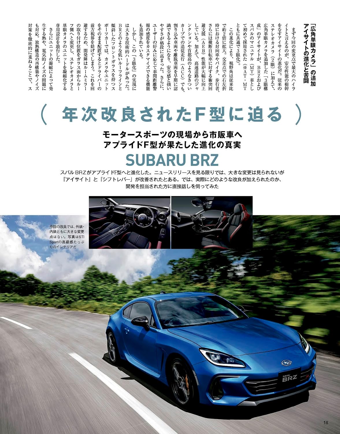 XACAR 86&BRZ Magazine No.053 Autumn 2026