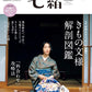 Nanaoh vol.79 Autumn 2024