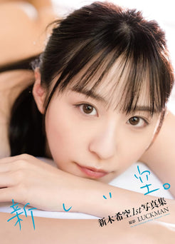 Noa Araki 1st Photo Book atarashii sora – MOYASHI JAPAN BOOKS