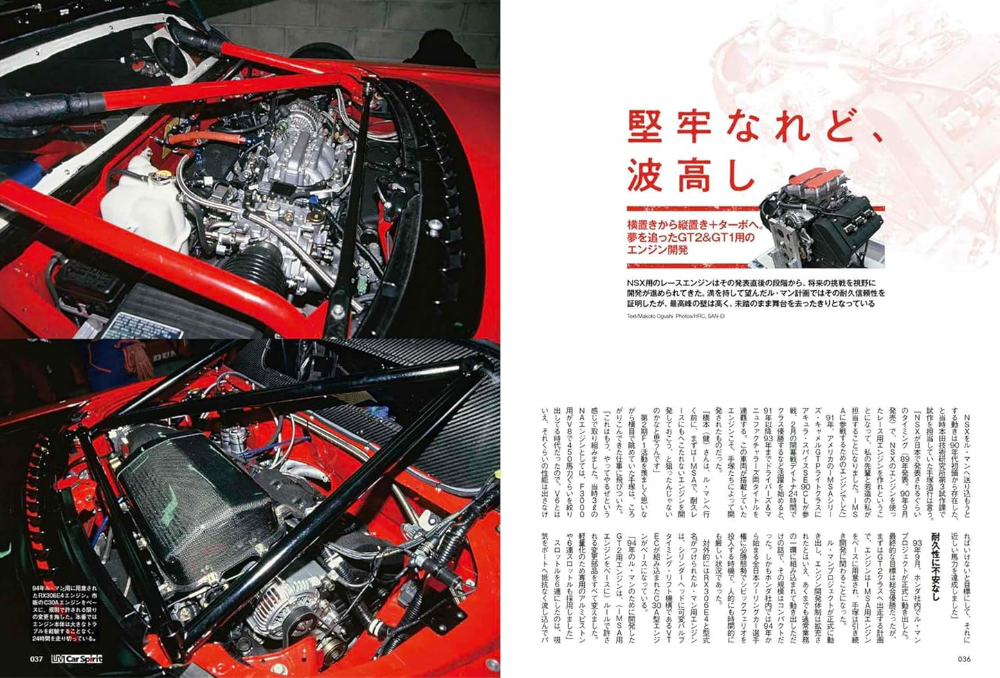 LM Car Spirit #02 Honda NSX GT2