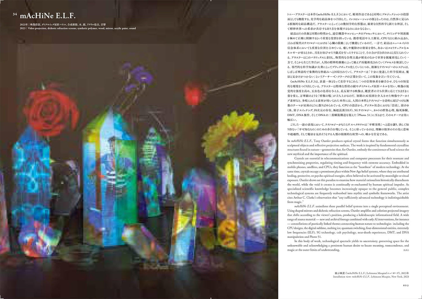 Tony Oursler: Tech/Gnosis-Magic, Media, Art
