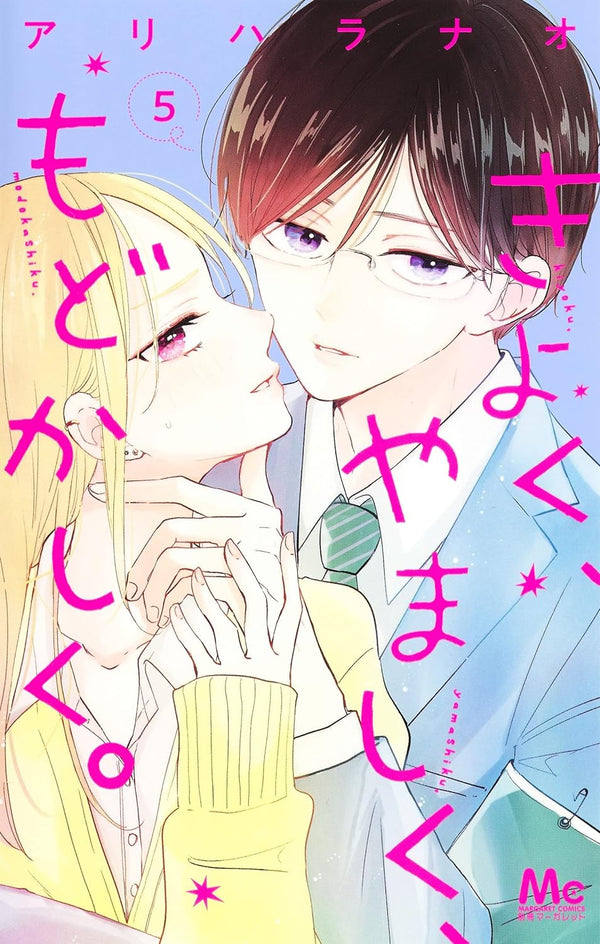 Kiyoku, Yamashiku, Modokashiku 5 / Comic MOYASHI JAPAN BOOKS