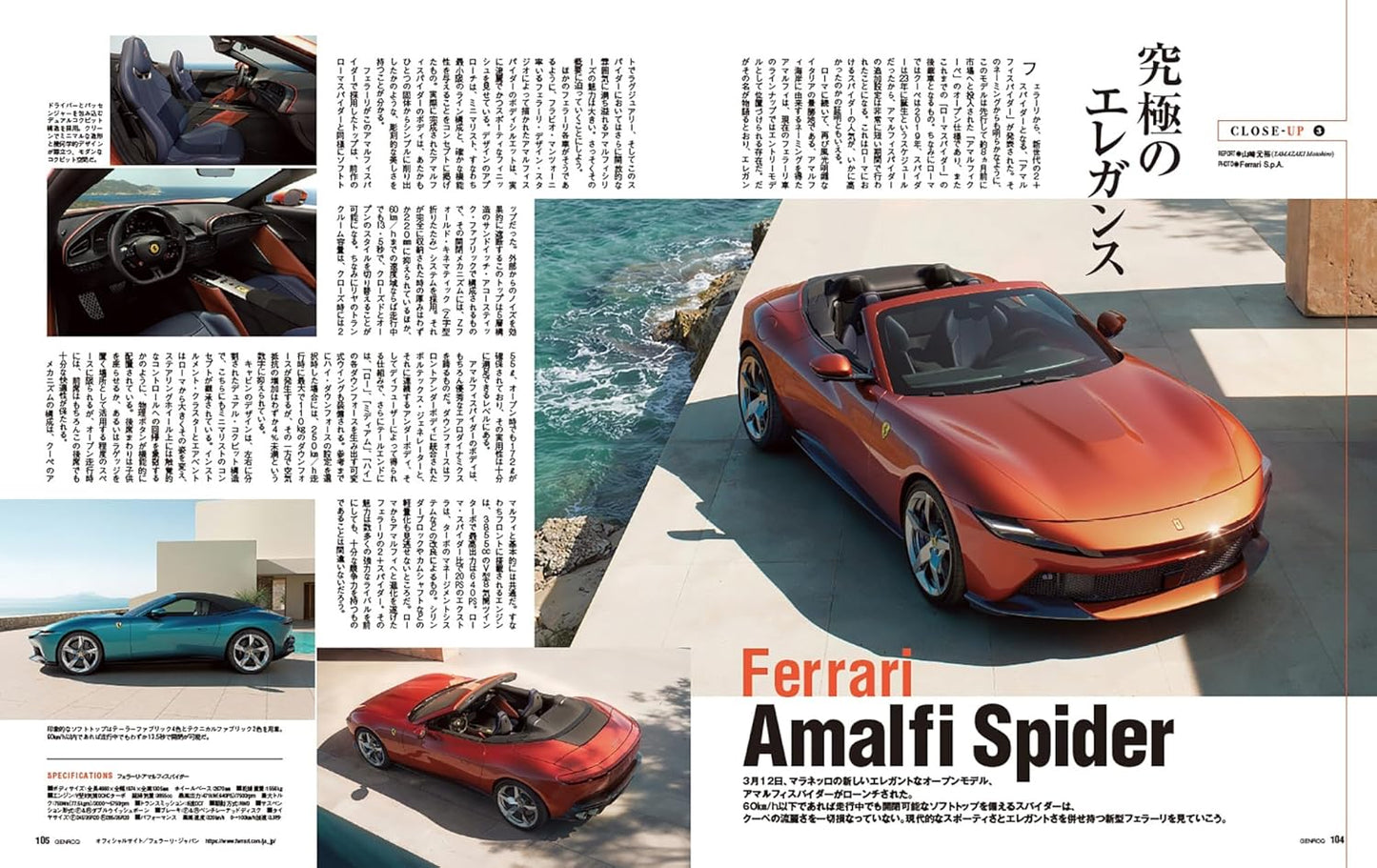 GENROQ  May 2026