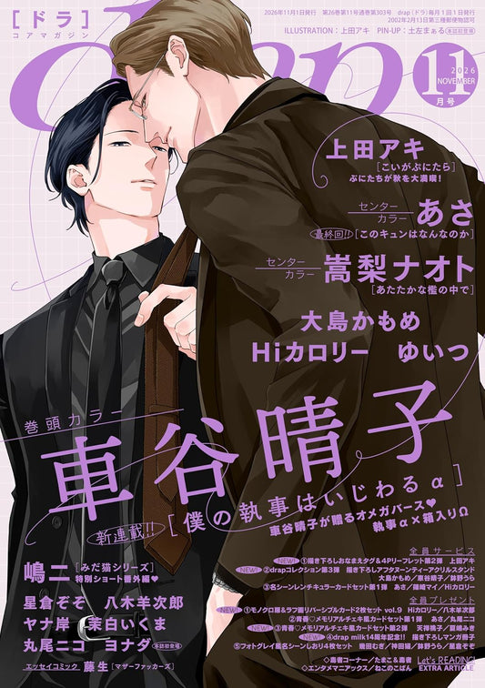 drap November 2026 cover