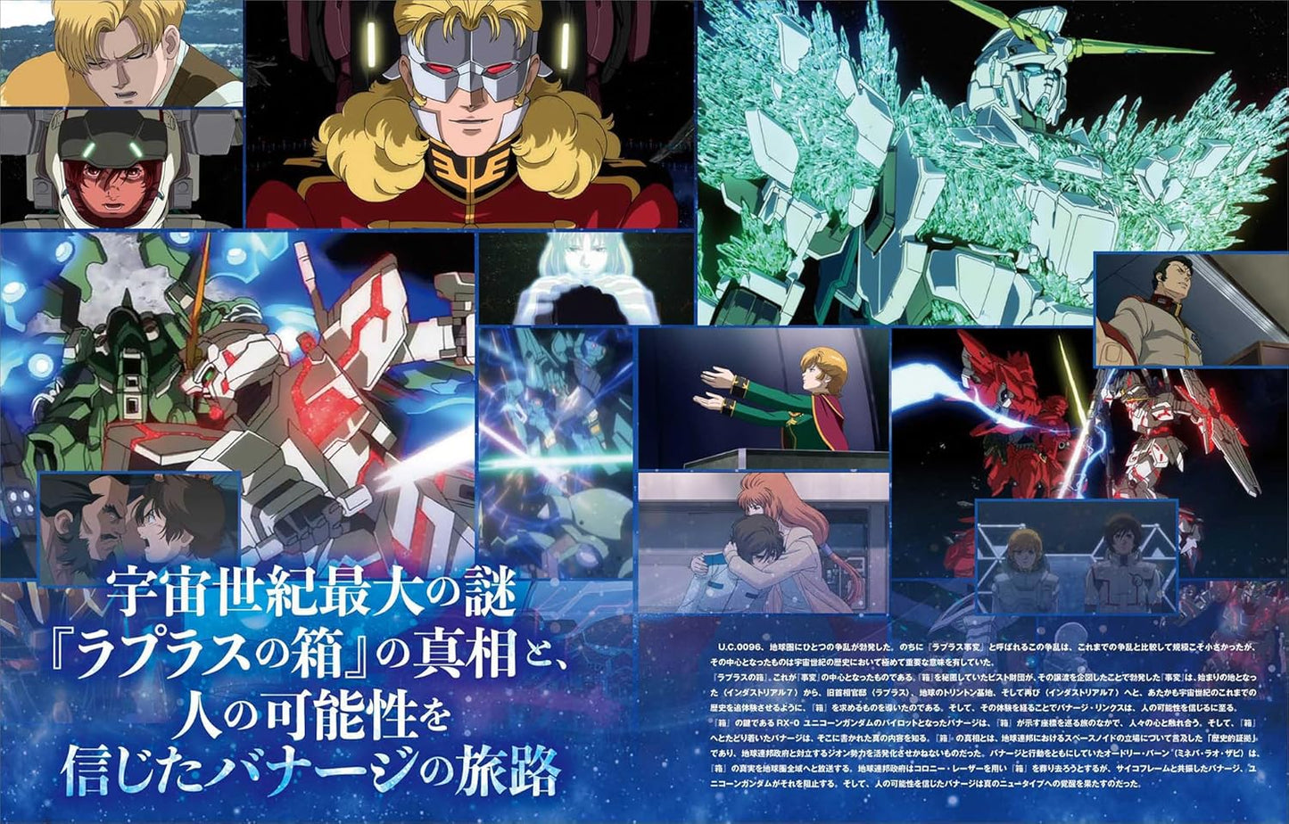 Mobile Suit Gundam Unicorn & Narrative Daikaibou