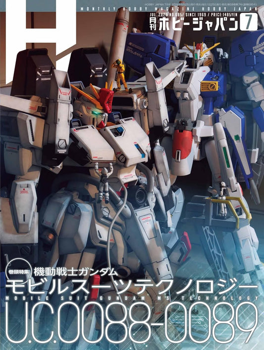 Hobby Japan July 2026 hobby model magazine cover