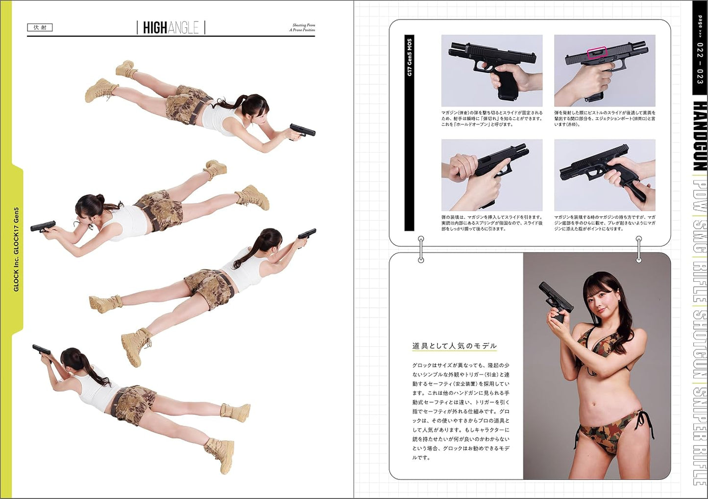 Gun & Girls Pose Reference for Illustration and Manga